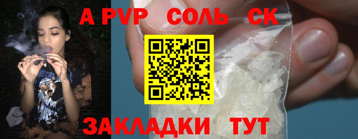 Белебей  Альфа ПВП Соль  A PVP  Альфа ПВП Соль  Вход с VPN 