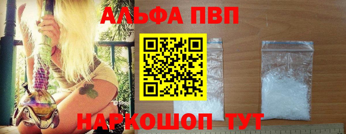 Alpha-PVP Соль Белебей