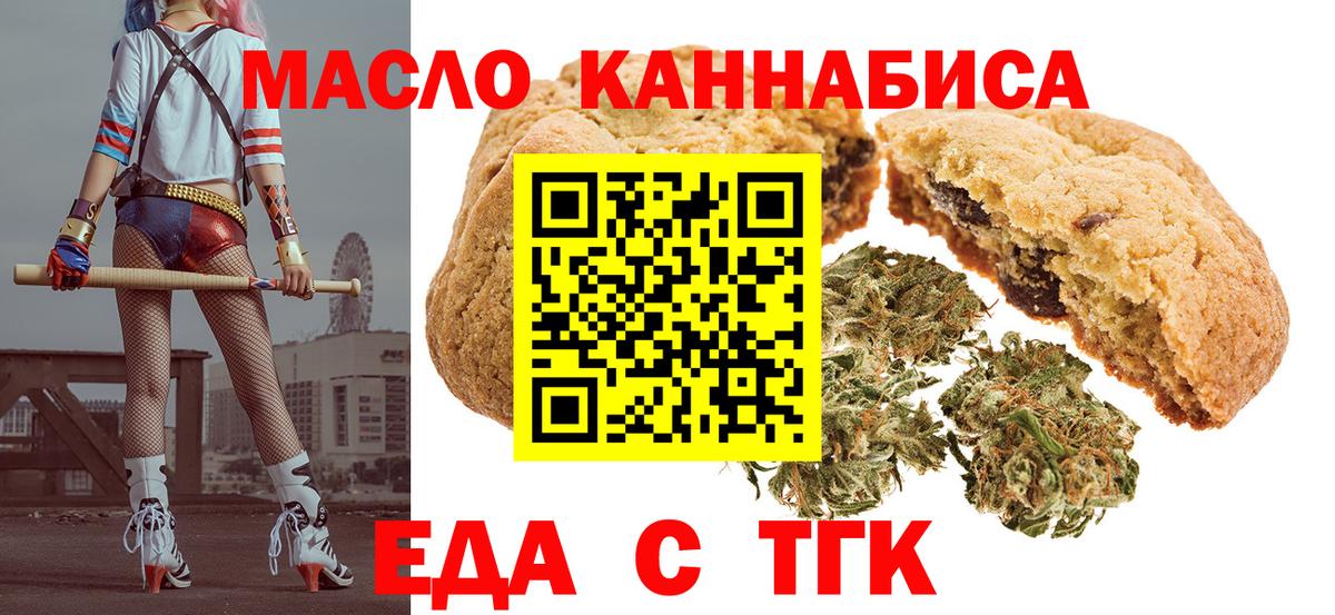 Canna-Cookies конопля  Белебей 