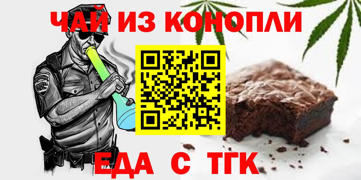 Cannafood конопля  Вход с VPN  Белебей 
