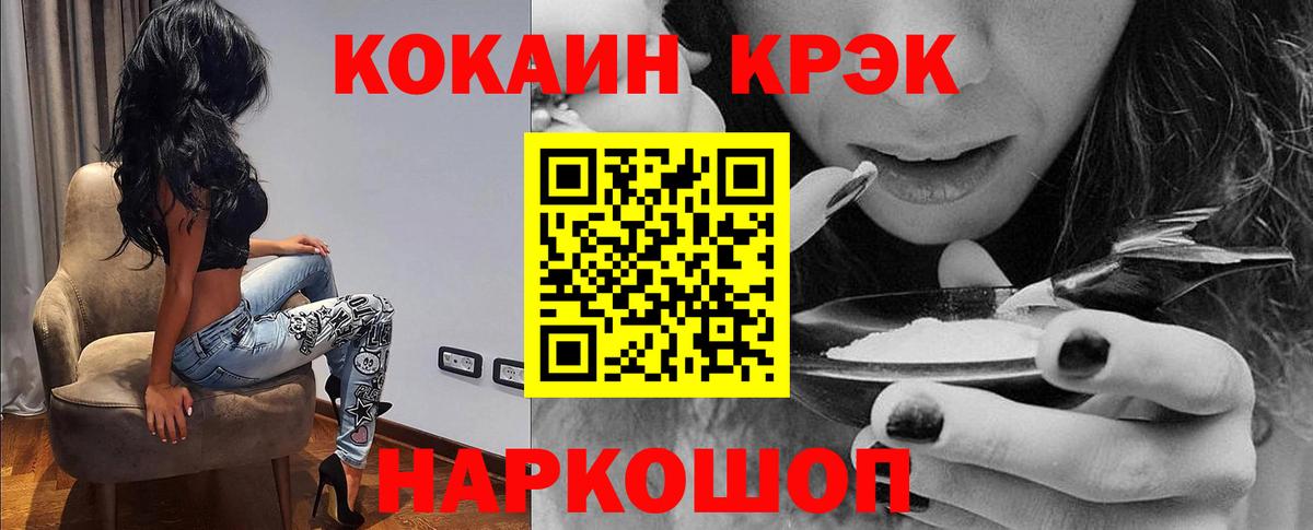 Кокаин  КОКАИН Эквадор  КОКАИН Columbia  Вход с VPN  Белебей 