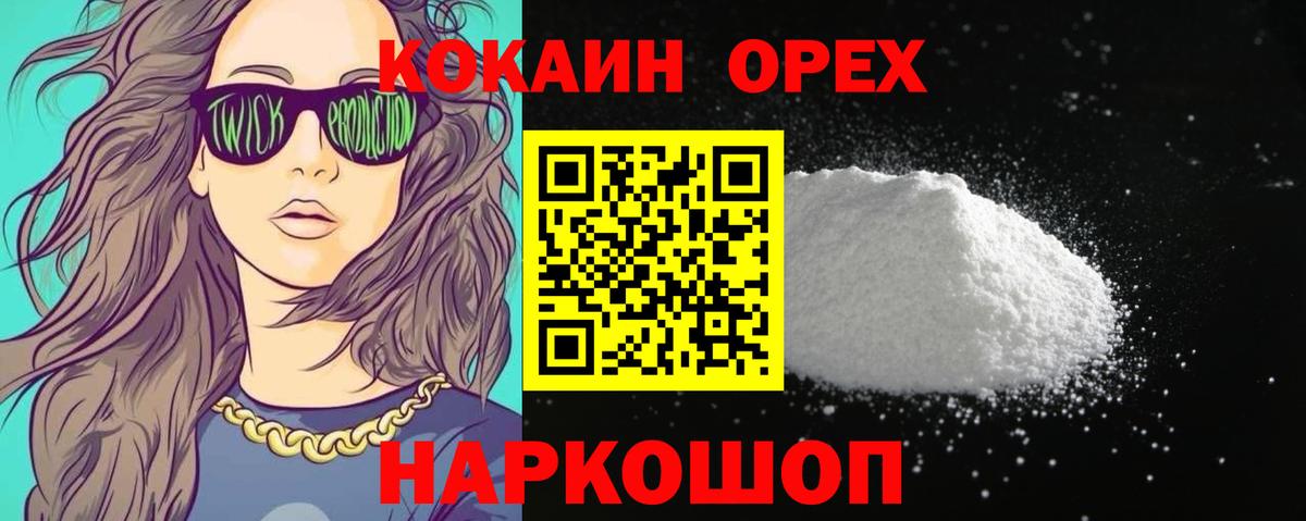 Cocaine VHQ  КОКАИН  Белебей 