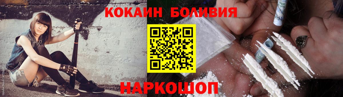 Cocaine Эквадор Белебей