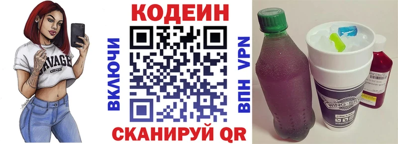 OMG сайт  Белебей  Codein напиток Lean (лин) 
