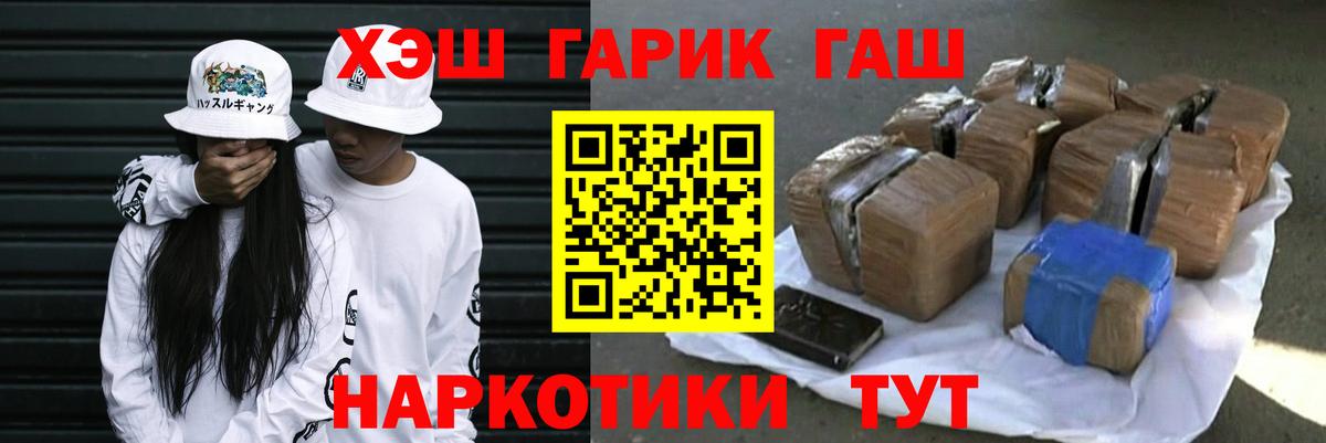 Гашиш Premium  ГАШ  Белебей  ГАШ 40% ТГК 