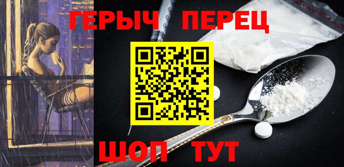 ГЕРОИН VHQ  Героин  Белебей  Вход с VPN 
