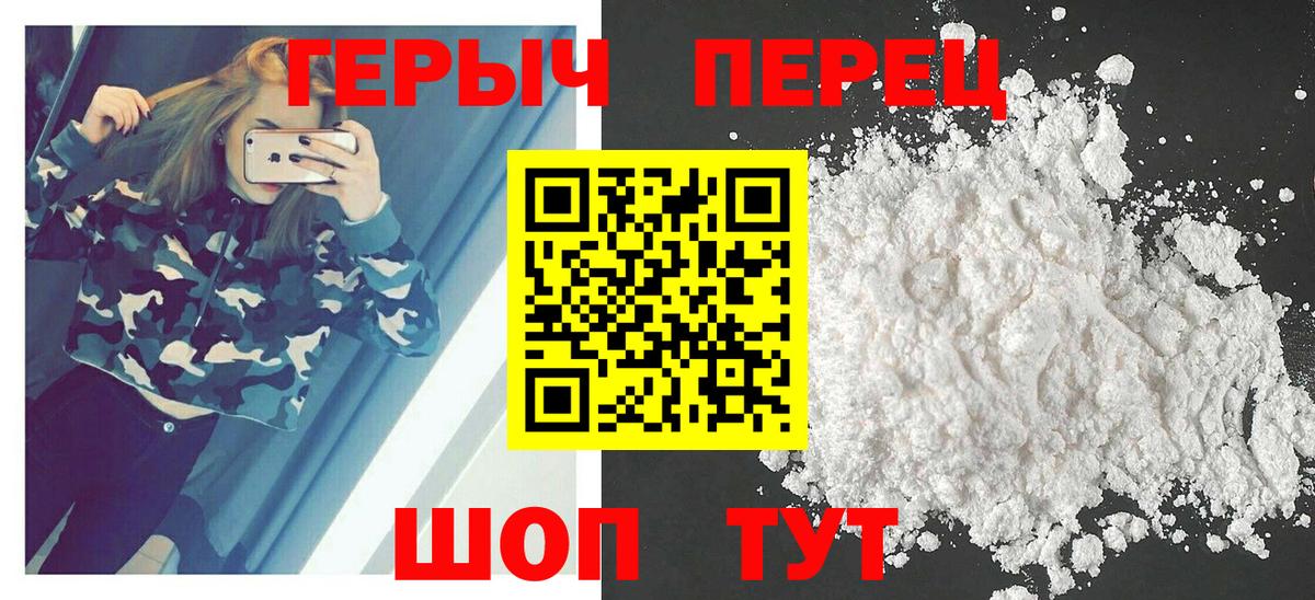 Героин белый  Белебей 