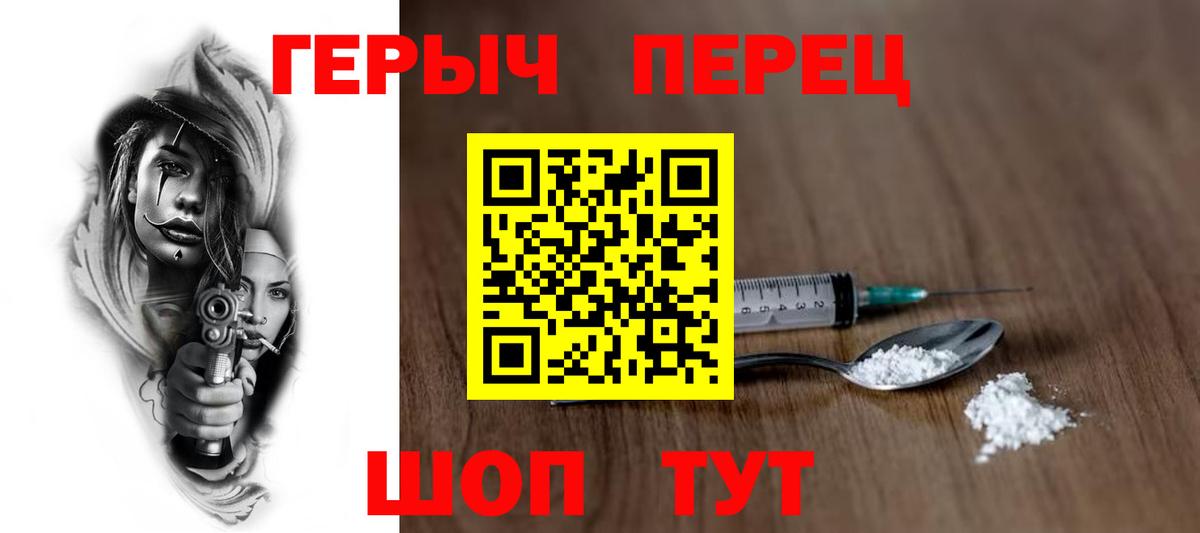 ГЕРОИН гречка Белебей