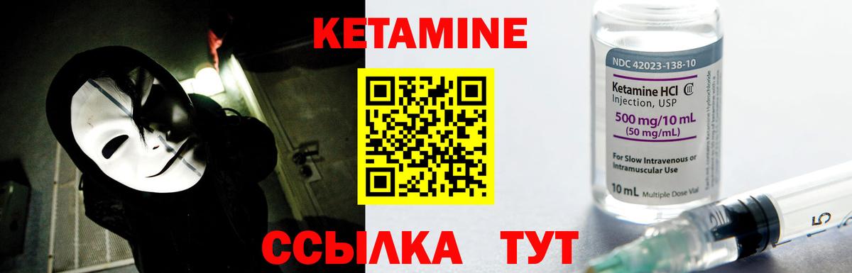 КЕТАМИН VHQ  Кетамин ketamine  Белебей  Вход с VPN 
