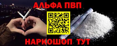 ALPHA PVP Аргун