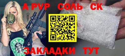 молекула духа Апшеронск