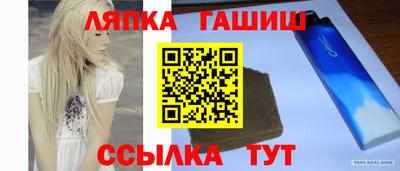 стафф Апшеронск