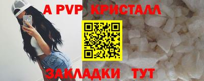 стафф Апшеронск