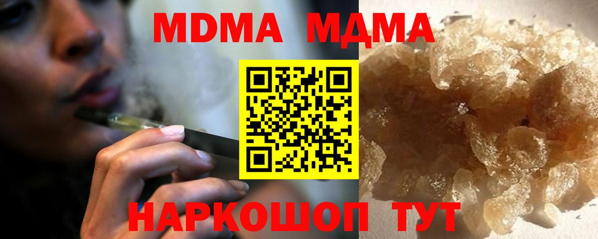 МДМА Molly Белебей