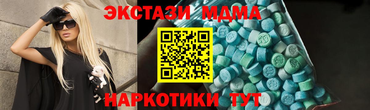 MDMA Molly  Вход с VPN  MDMA  МДМА VHQ  Белебей 