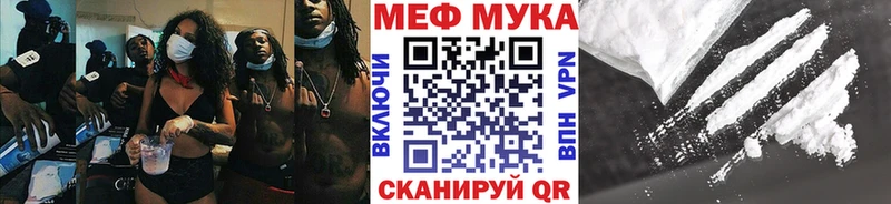 Меф мука  Белебей 