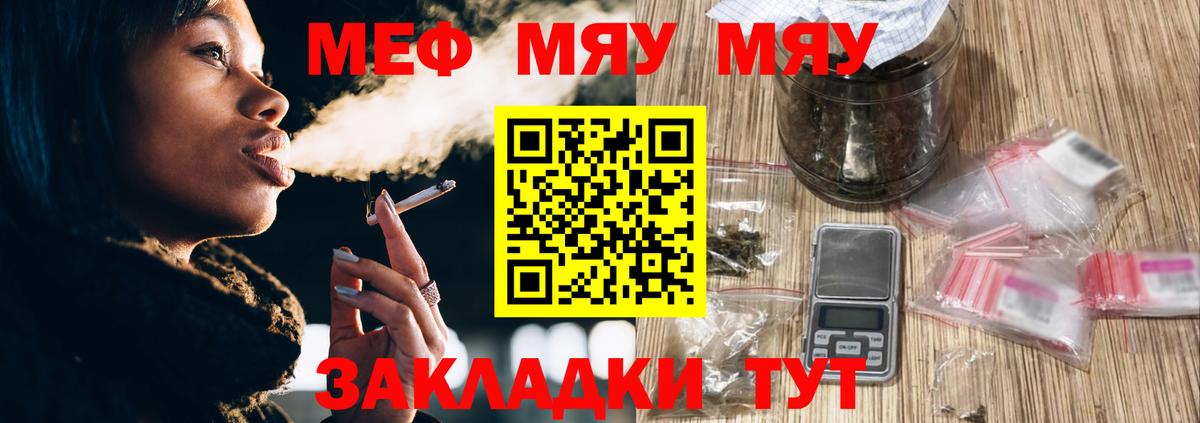 Белебей  Мефедрон mephedrone  Мефедрон  Вход с VPN  МЯУ-МЯУ кристаллы 