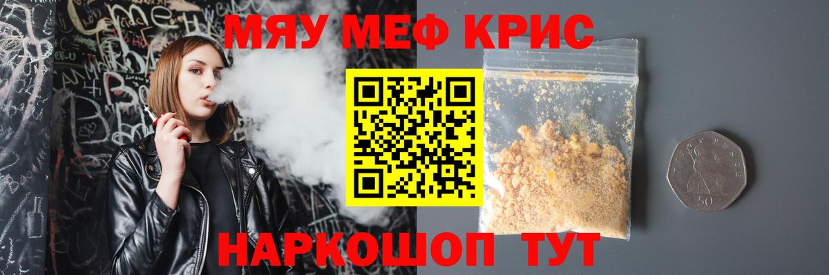 Меф мука Белебей