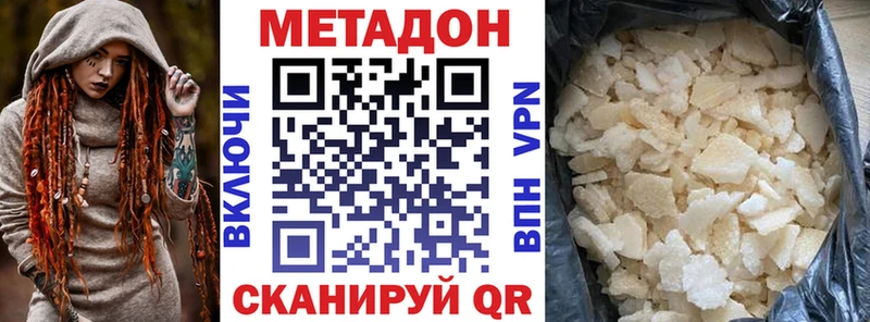 МЕТАДОН белоснежный  mega ссылка  Белебей  цена  