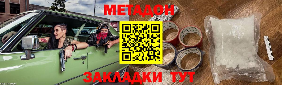 Белебей  МЕТАДОН кристалл  кракен tor  мориарти формула  Вход с VPN 