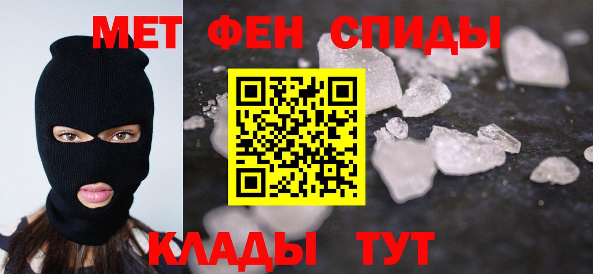 Первитин винт Белебей