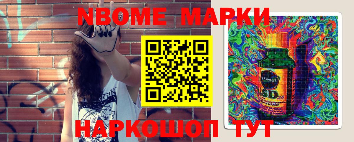 Наркотические марки 1500мкг  Марки NBOMe  Белебей  Наркотические марки 1500мкг  Вход с VPN 
