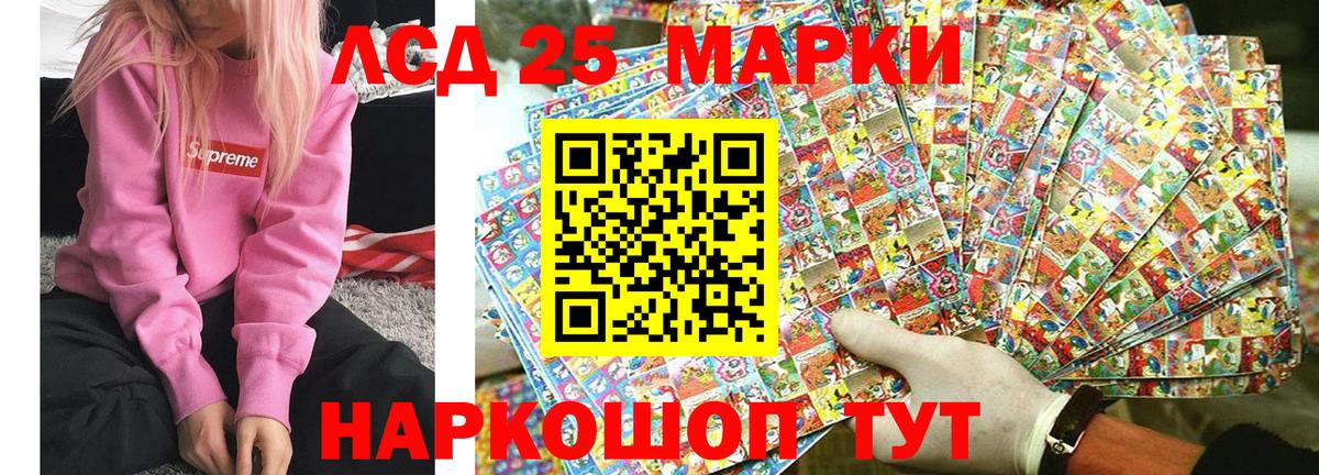 Наркотические марки 1,5мг Белебей