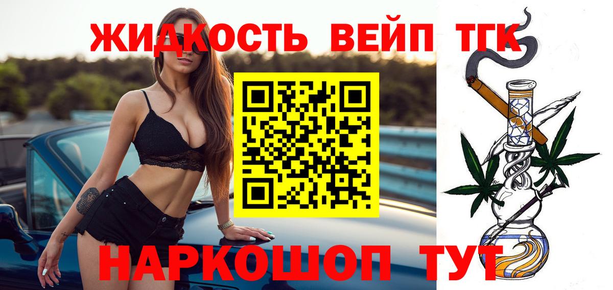 Дистиллят ТГК концентрат Белебей