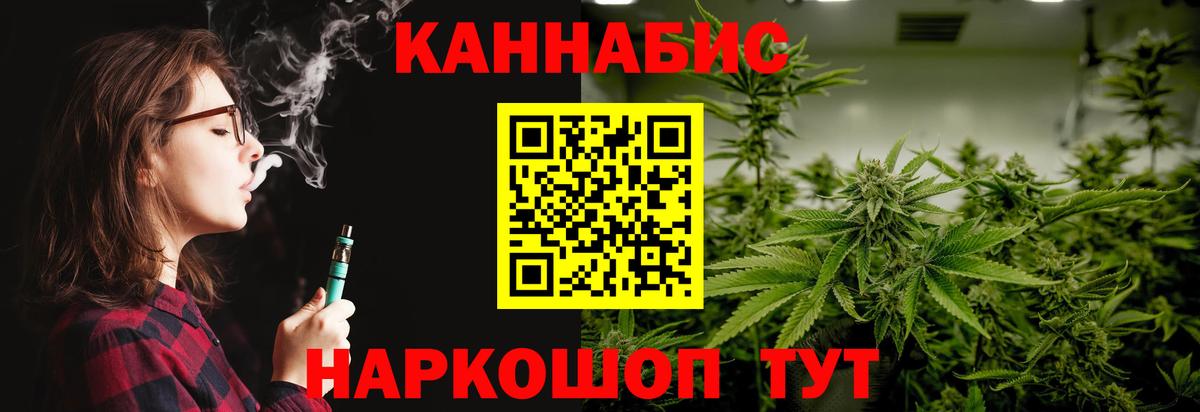 Шишки марихуана White Widow Белебей